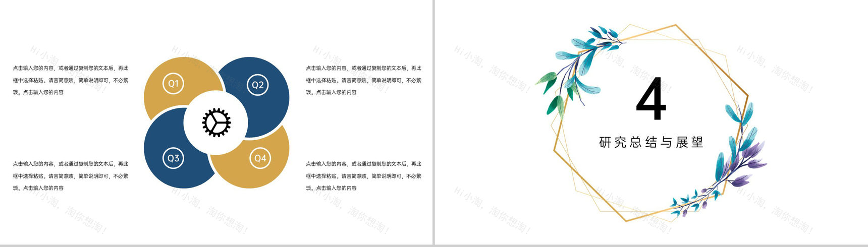 白色文艺简约风论文答辩研究方法及过程展示PPT模板-8