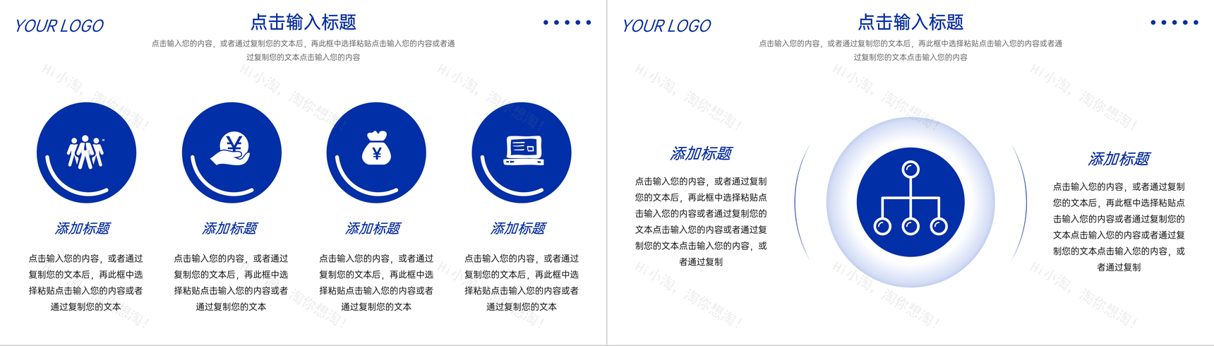 高级克莱因蓝研究生复试答辩设计作品汇报PPT模板-3