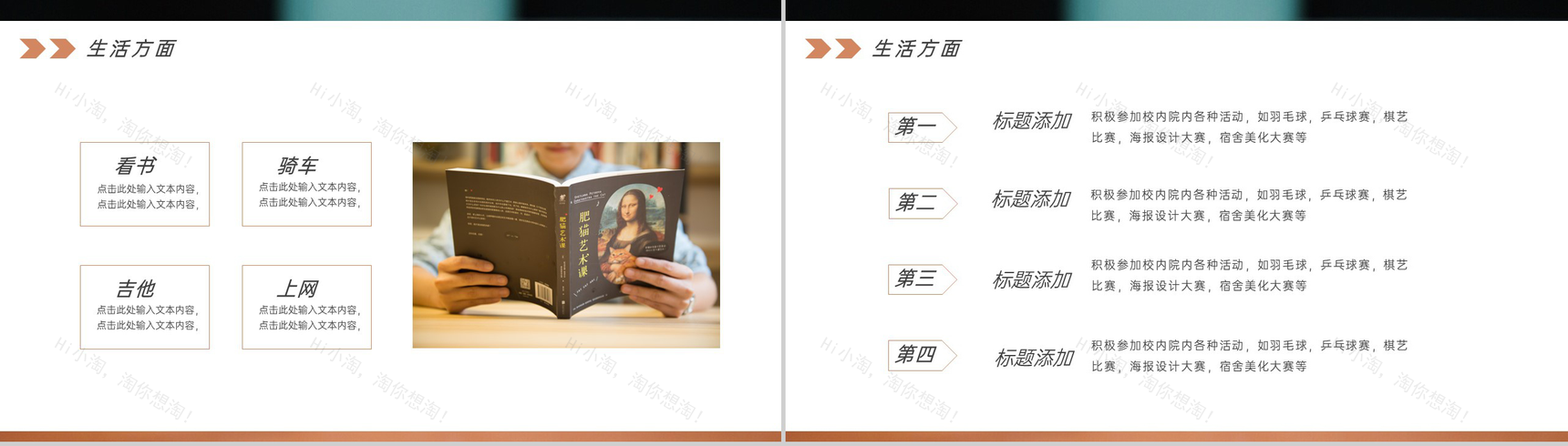 简约风土黄国家奖学金答辩个人介绍荣誉展示PPT模板-10