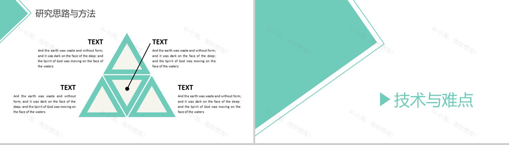 商务简洁大学毕业论文答辩PPT模板-7