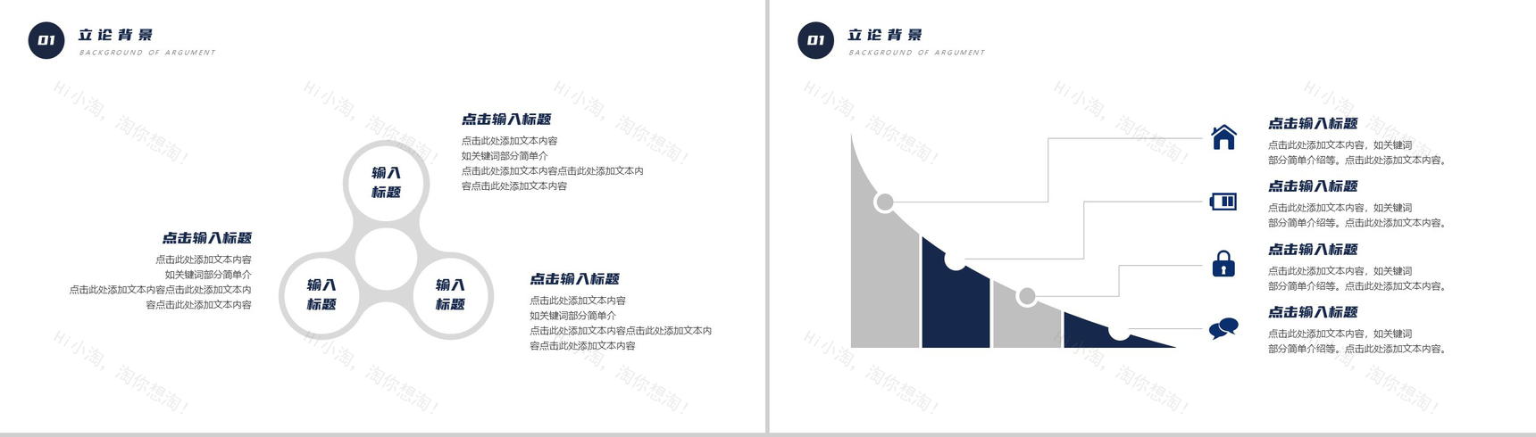 XX理工大学毕业论文答辩PPT模板-3
