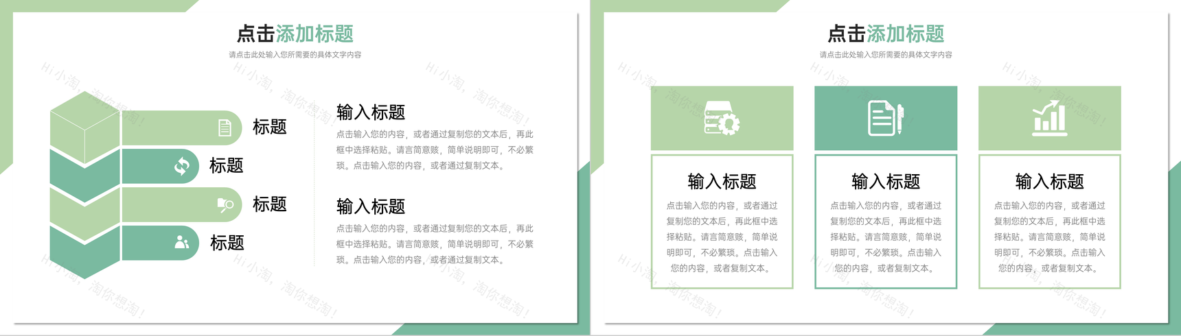 绿色极简风研究生复试答辩论文演讲PPT模板-8