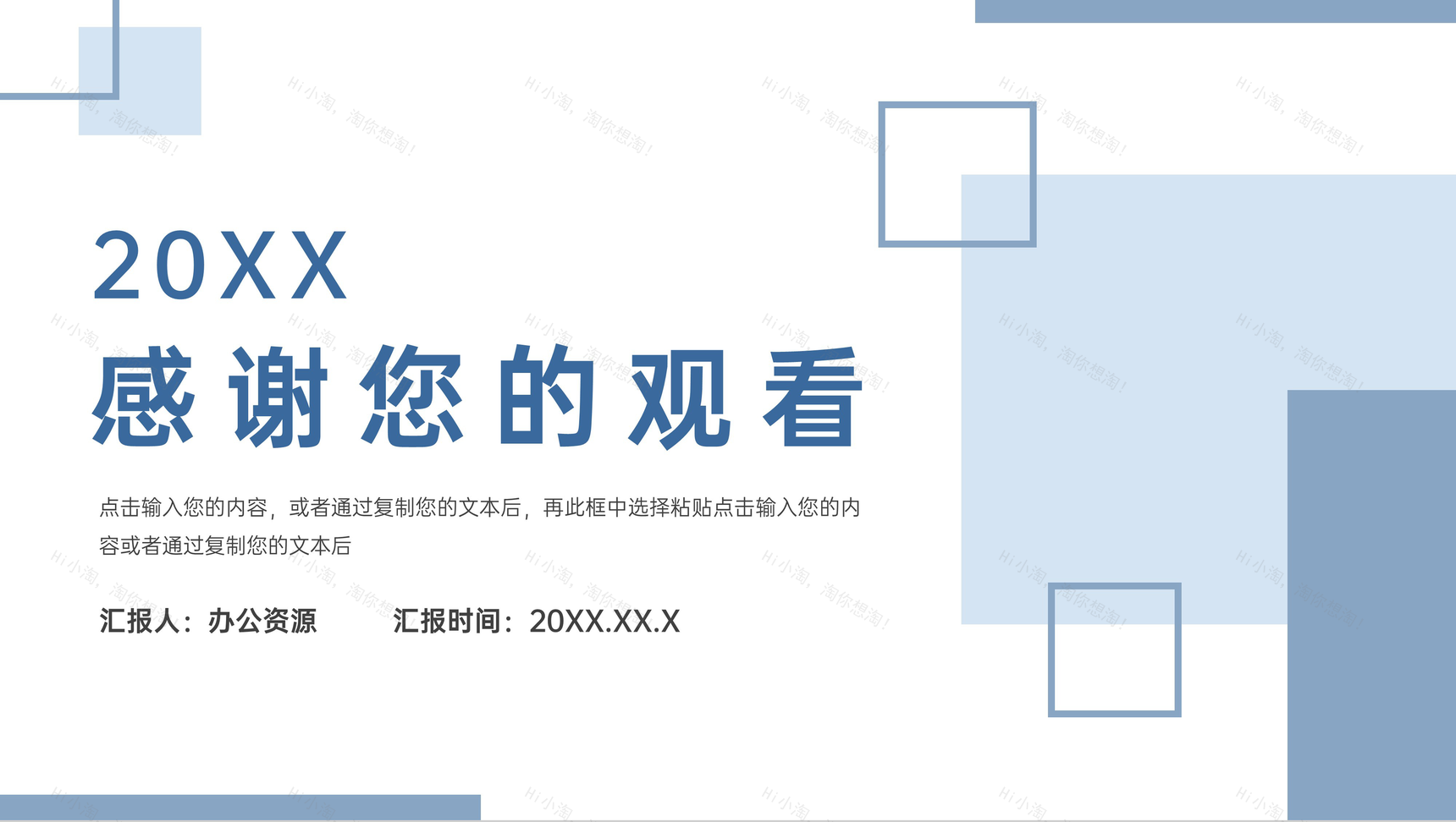 方块简约研究生复试答辩毕业设计PPT模板-11