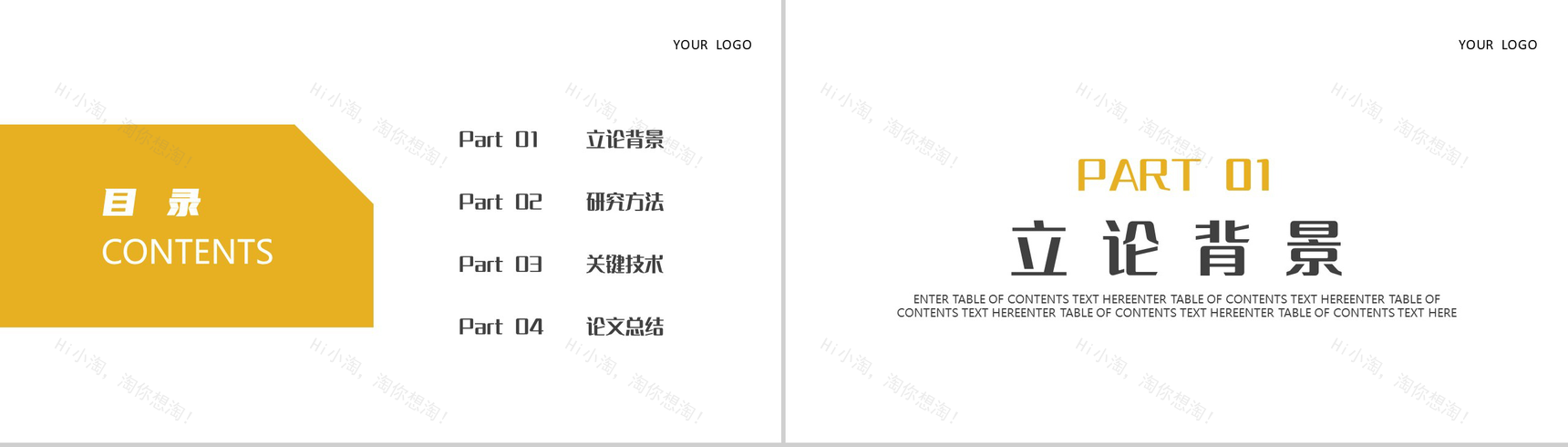 建筑专业开题报告PPT模板-2