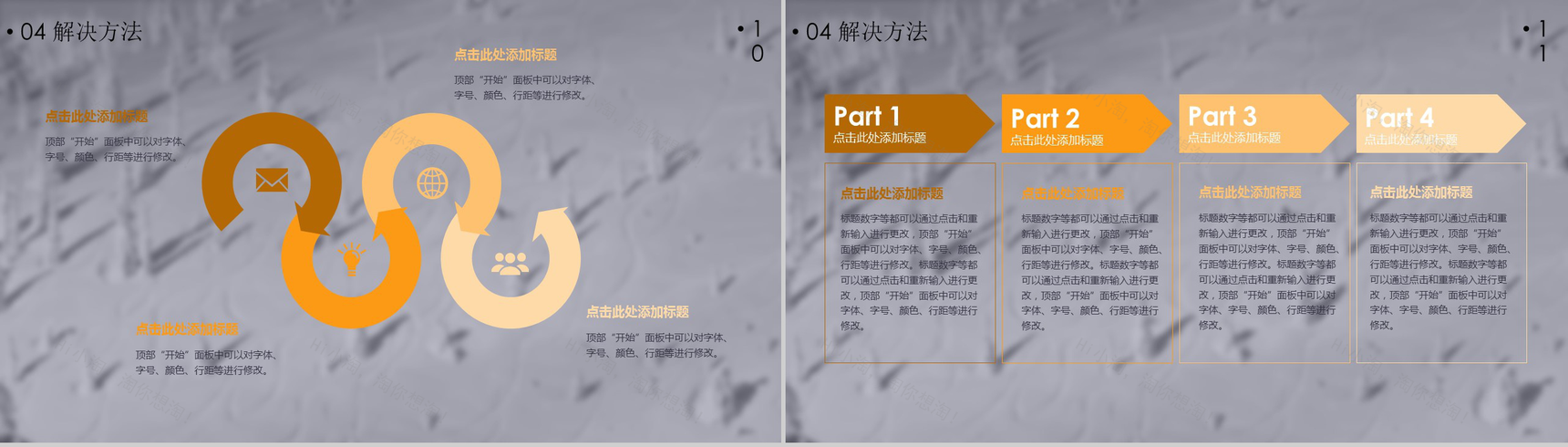 毕业论文中期报告答辩技巧PPT模板-9