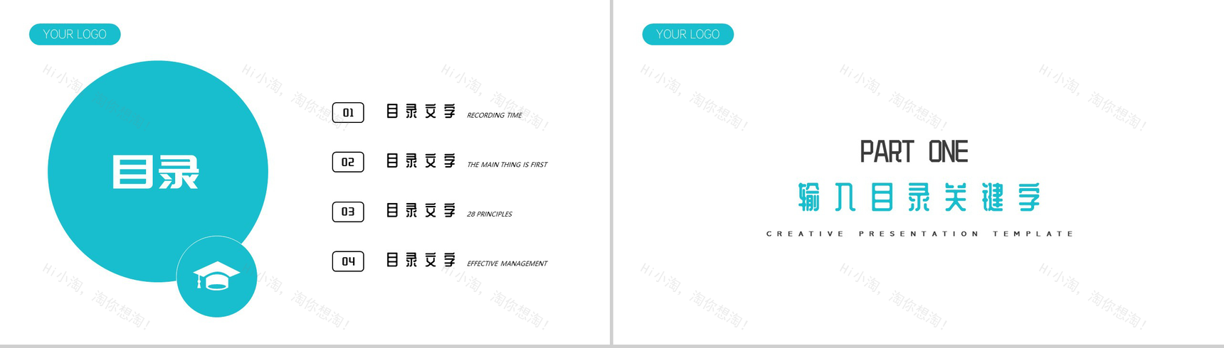 蓝白简约商务背景开题报告通用PPT模板-2