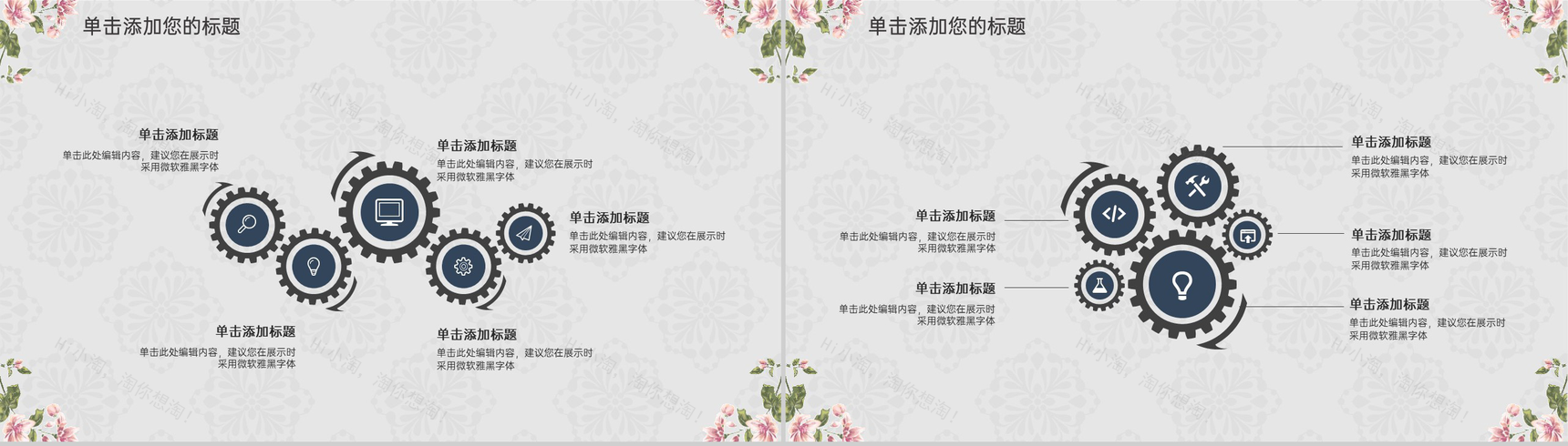 灰色小清新文艺花边毕业论文答辩PPT模板-4