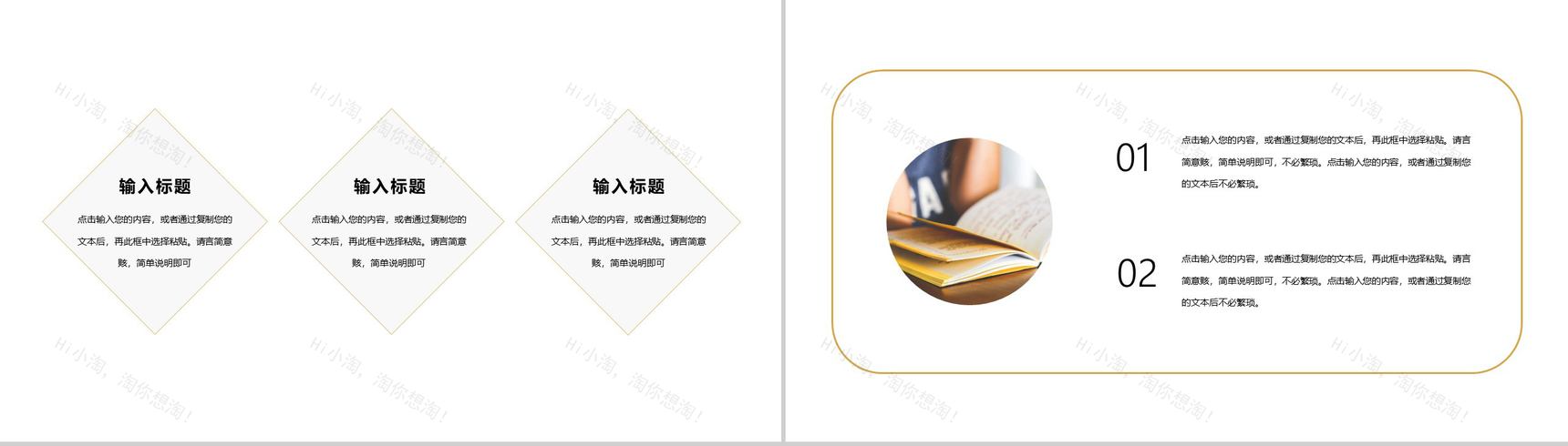 实用的毕业论文答辩PPT模板-7