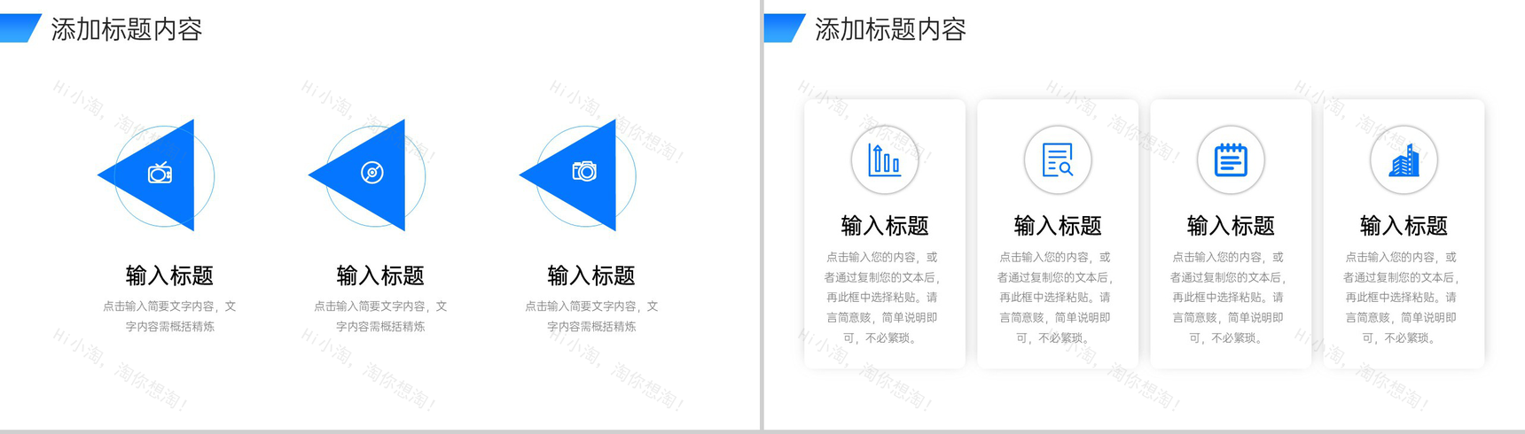 蓝色简约研究生复试答辩面试自我介绍PPT模板-3