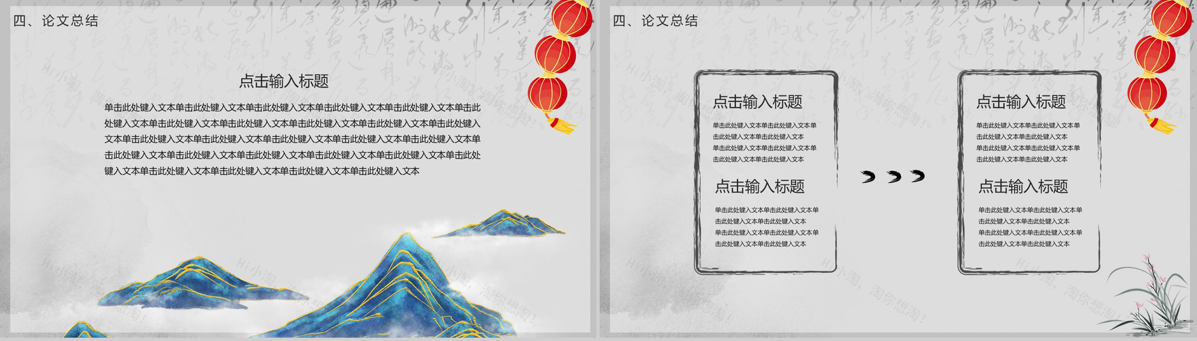 简约中国风中文系毕业论文开题报告PPT模板-9