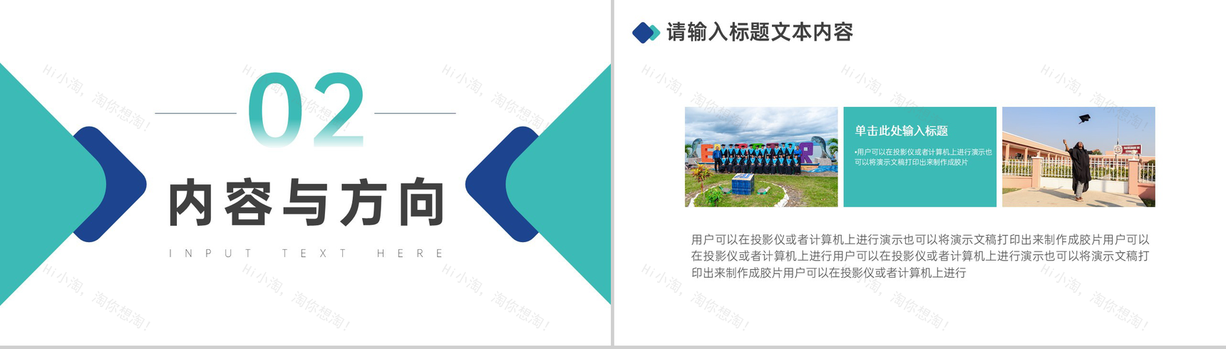 蓝白简约毕业生设计答辩PPT模板-4