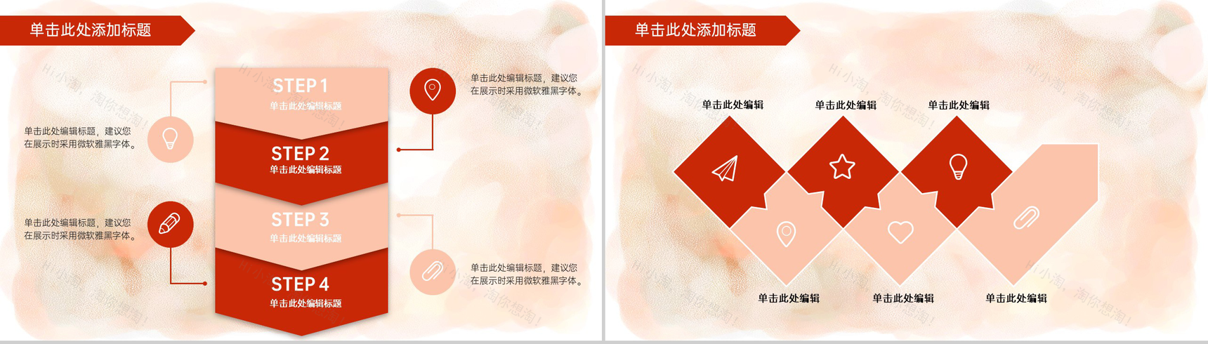 红色文艺清新大学生植物学专业毕业论文答辩PPT模板-4