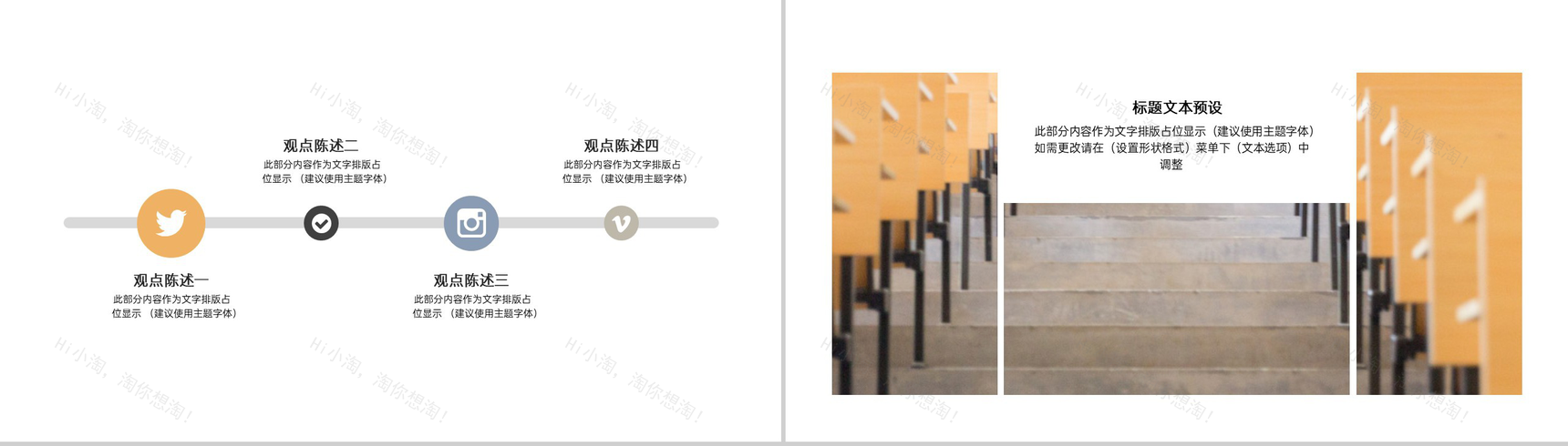 黄色简约毕业季大学生毕业答辩及论文总结PPT模板-8