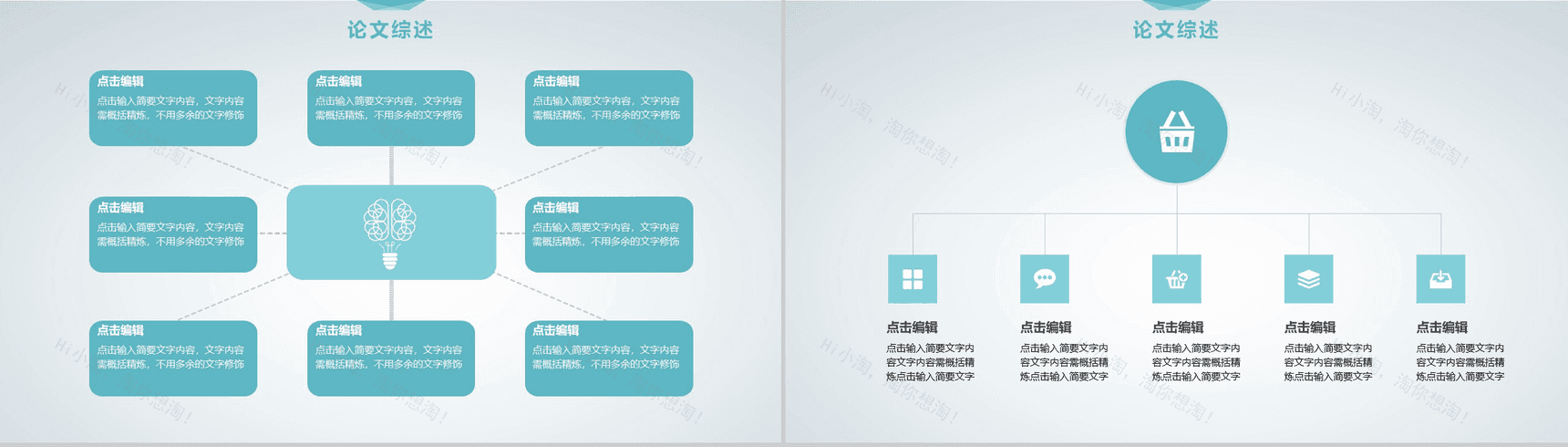 扁平创意多边形毕业论文答辩PPT模板-7