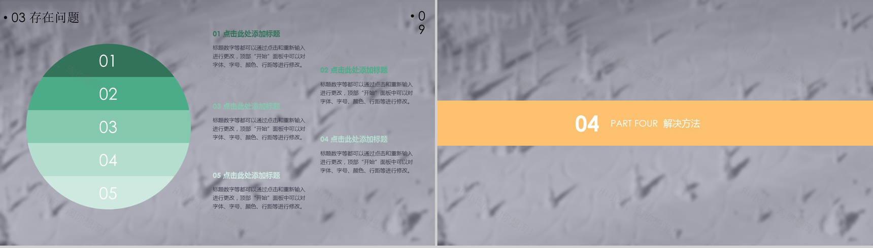 毕业论文中期报告答辩技巧PPT模板-8