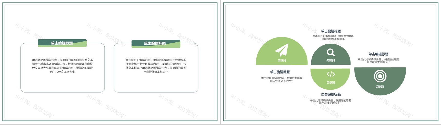 大学毕业论文答辩学术PPT模板-4