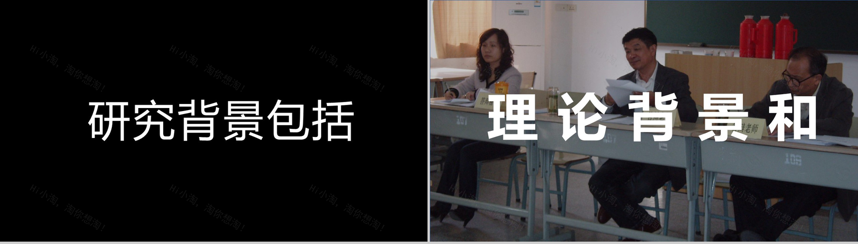 黑白简约答辩快闪动画PPT模板-9
