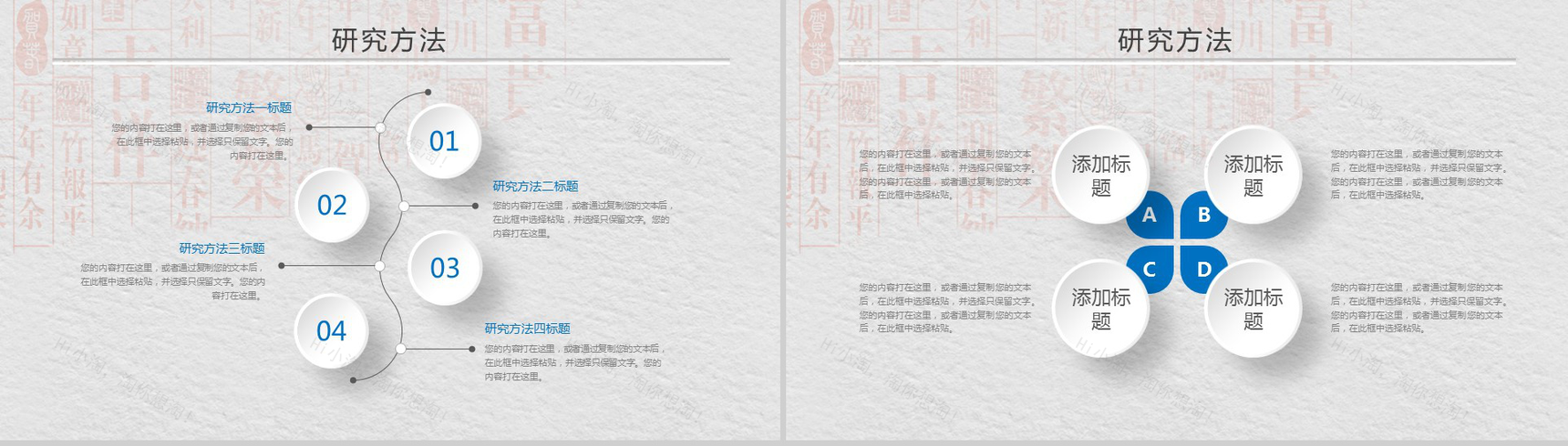 简约学术开题报告毕业论文答辩PPT模板-6