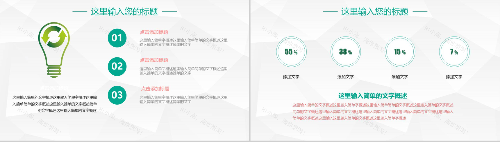 开题报告论文答辩学术类通用PPT模板-3