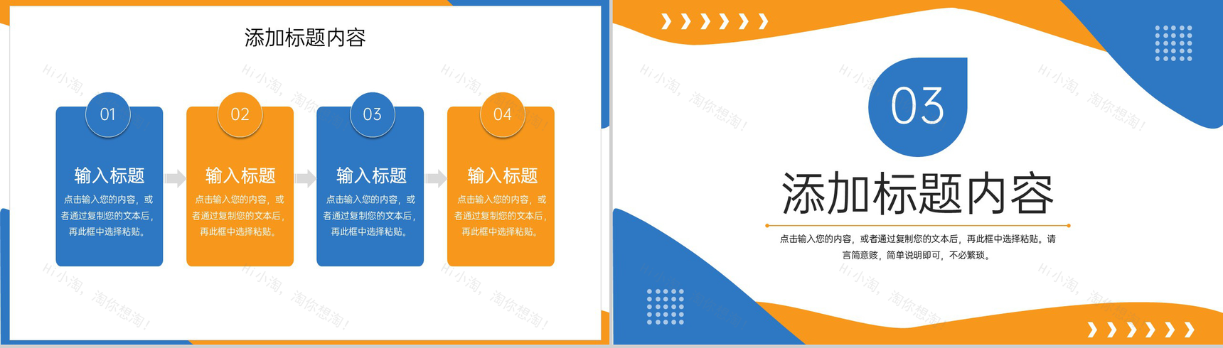 简约撞色研究生复试答辩毕业设计开题报告PPT模板-6