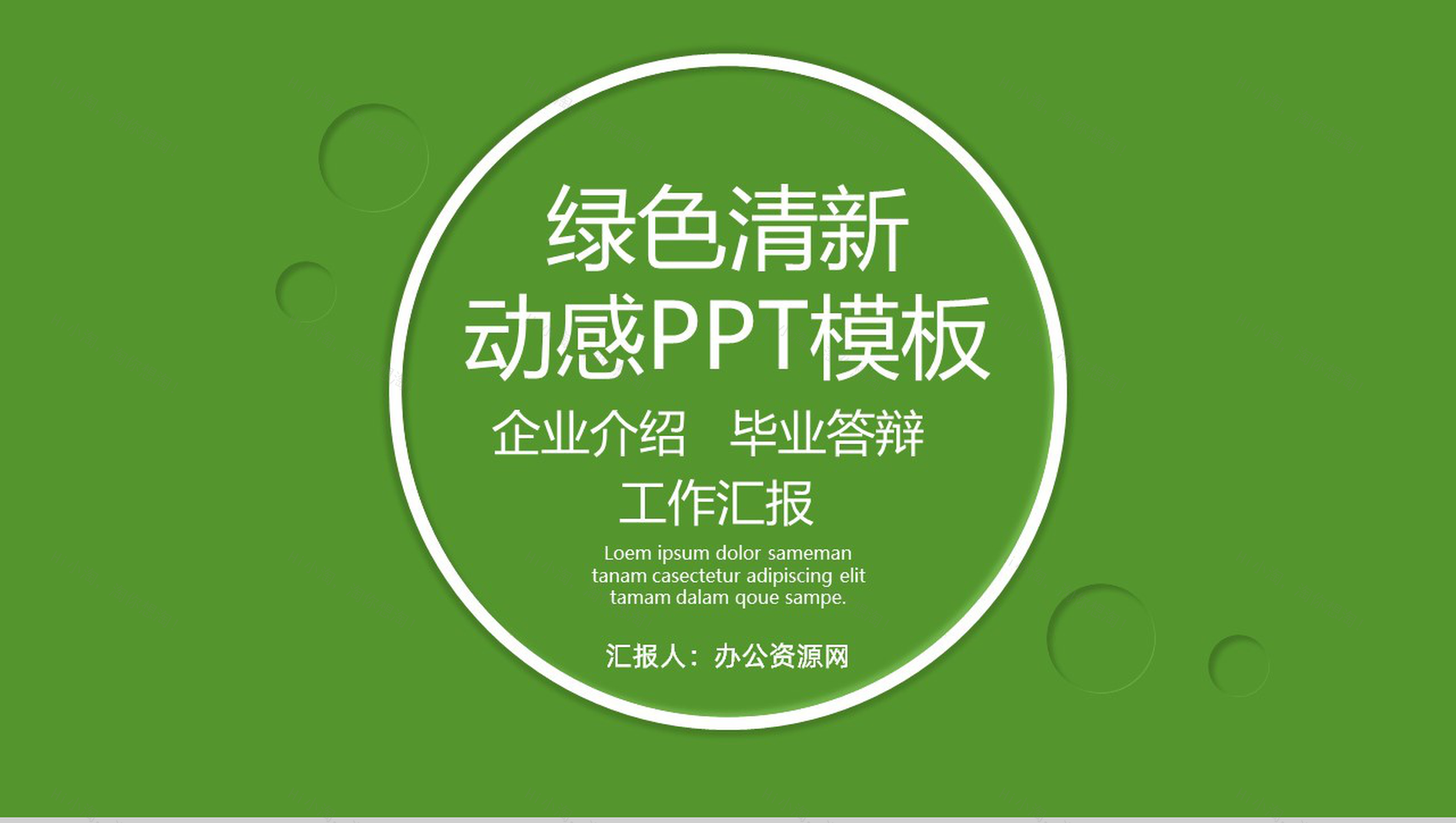 新拟态清新动感毕业答辩开题报告PPT模板-1