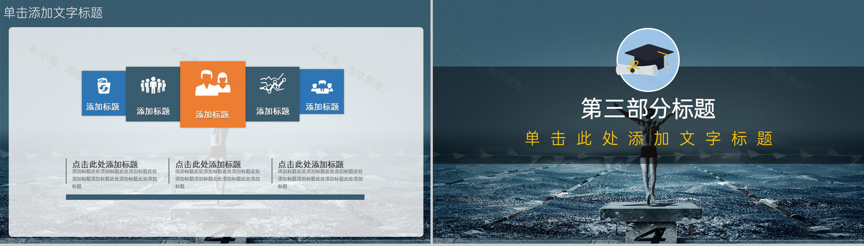蓝色简约励志题材毕业答辩论文归纳总结PPT模板-7