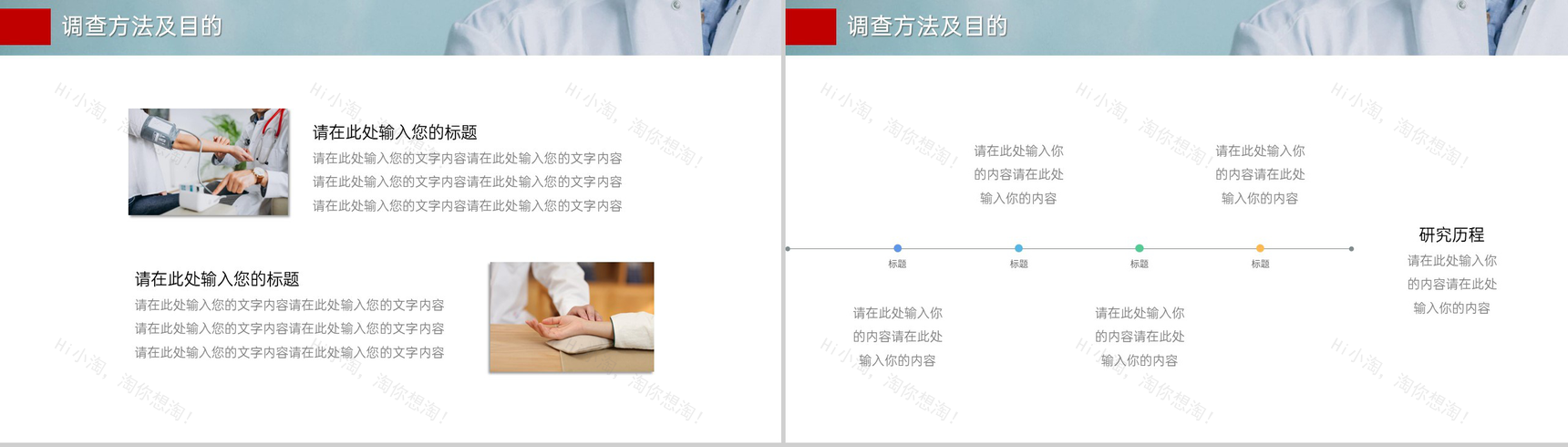 简洁医学医药专业开题报告毕业论文答辩PPT模板-6