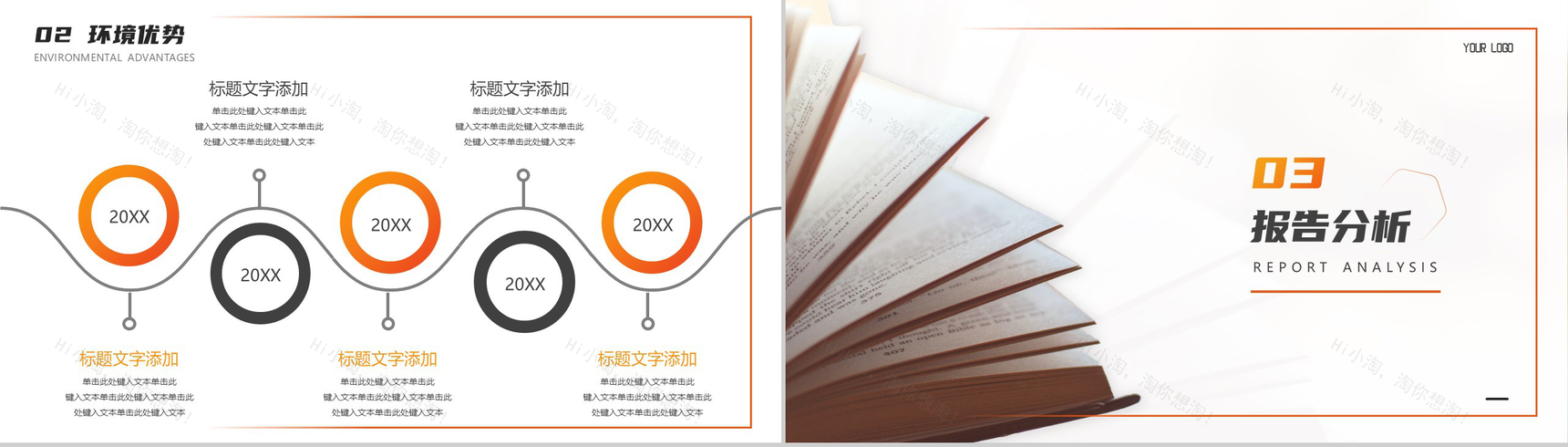 广告策划开题报告通用答辩PPT模板-6