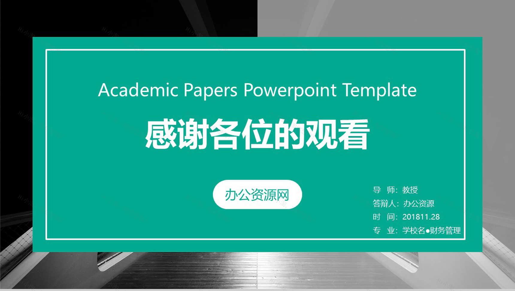 开题报告论文答辩学术类通用PPT模板-16