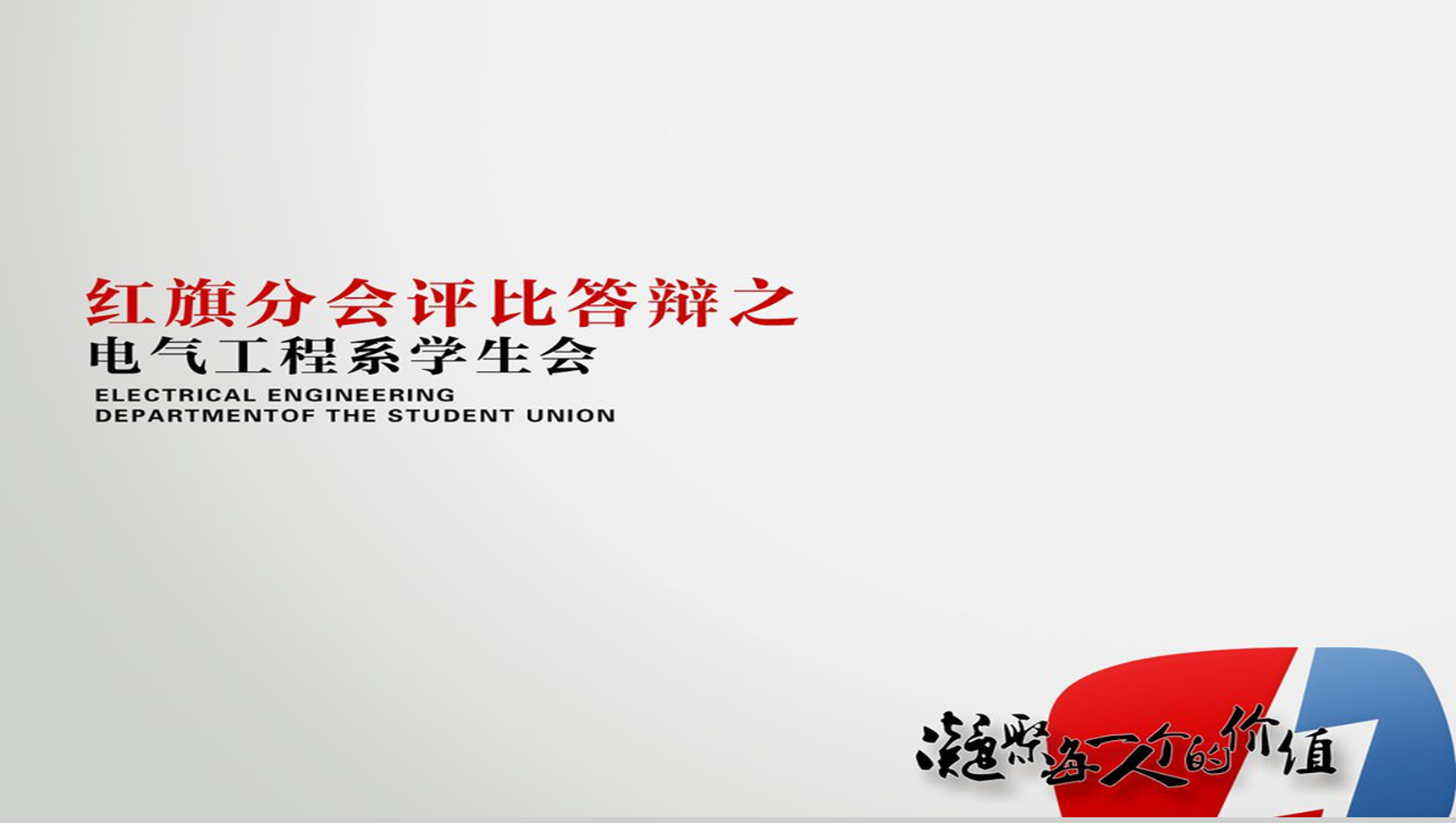 精美毕业论文答辩PPT模板