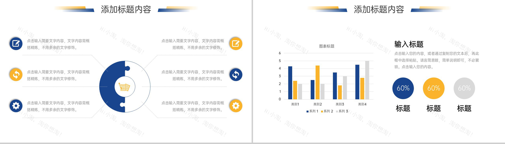 简约撞色研究生复试答辩个人面试演讲PPT模板-10