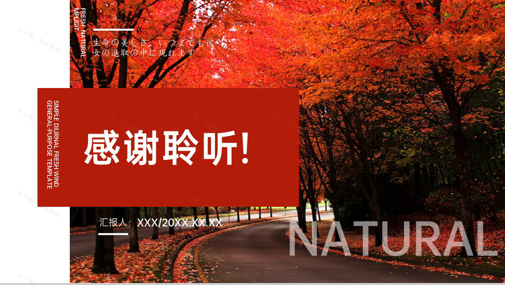 红色简约风人力资源专业论文答辩PPT模板-11