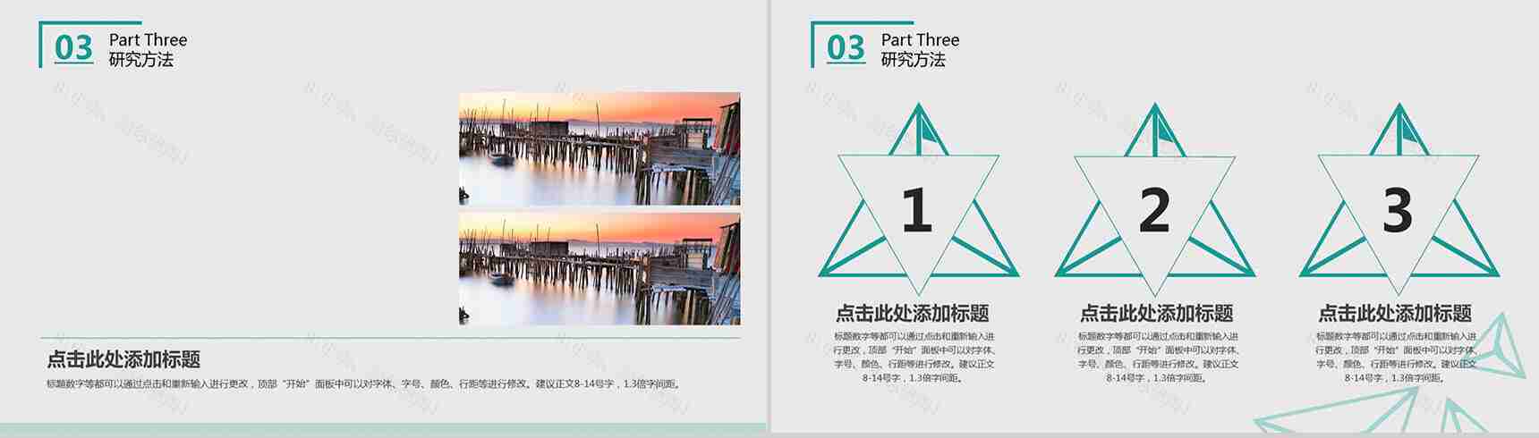 白色大气学业毕业论文演讲PPT模板-7