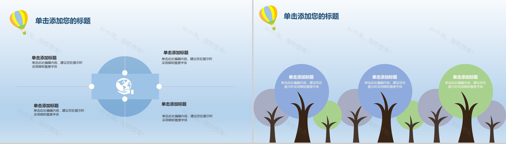 手绘小清新毕业论文答辩汇报PPT模板-10