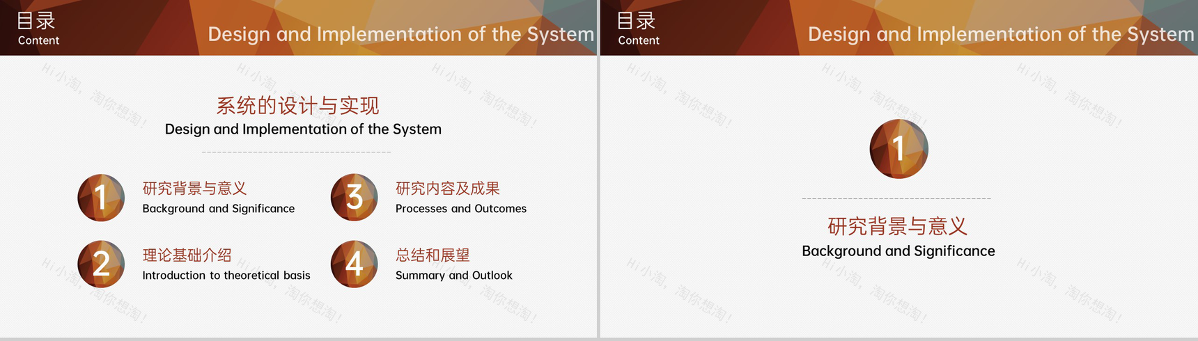 橙色简约计算机系Mo系统的设计与实现论文答辩PPT模板-2