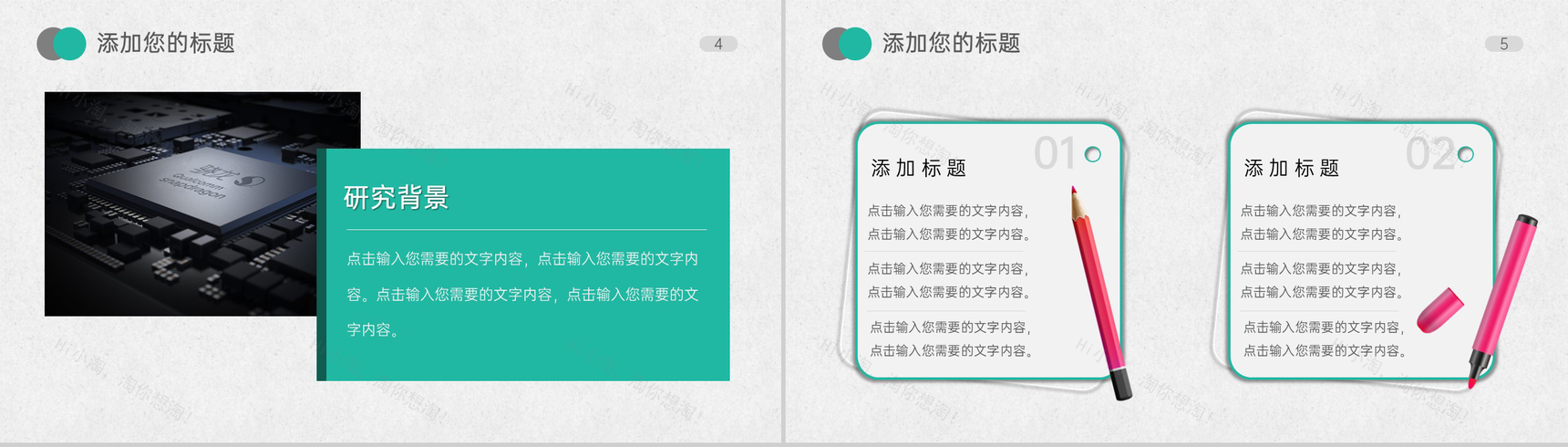 绿色简约风毕业论文答辩选题背景及意义PPT模板-3