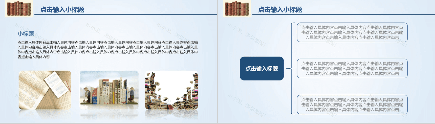 扁平学说毕业论文答辩PPT模板-3