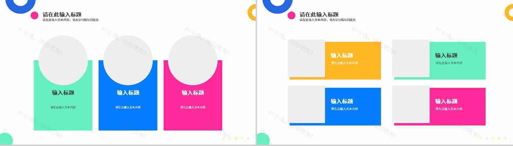 清新简约风格大学毕业论文答辩开题报告创新创业活动宣传演讲PPT模板-8