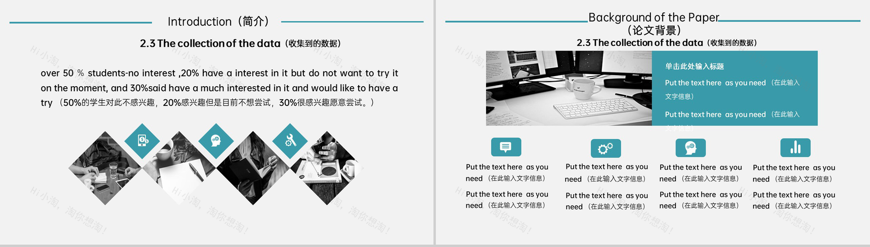 蓝色商务风英语专业论文答辩研究过程及成果PPT模板-6