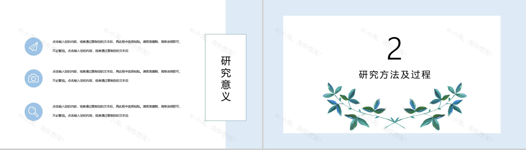 毕业答辩学术论文PPT模板-4