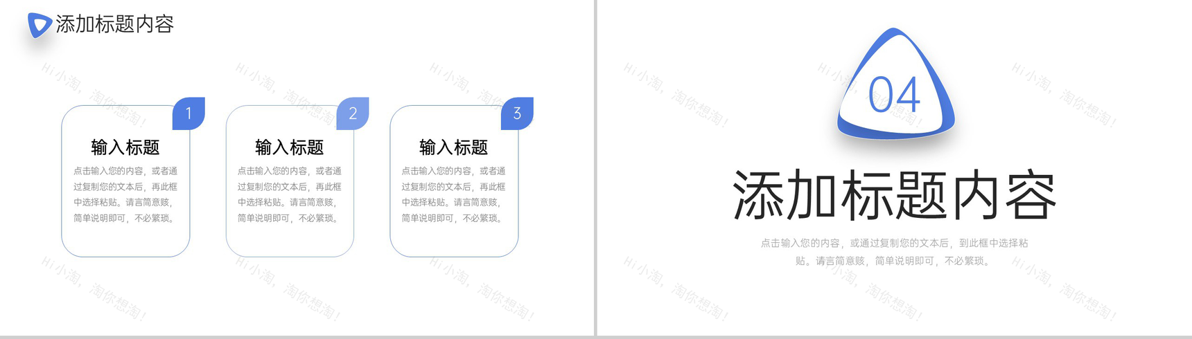 极简风考研复试答辩面试简历自我介绍PPT模板-8