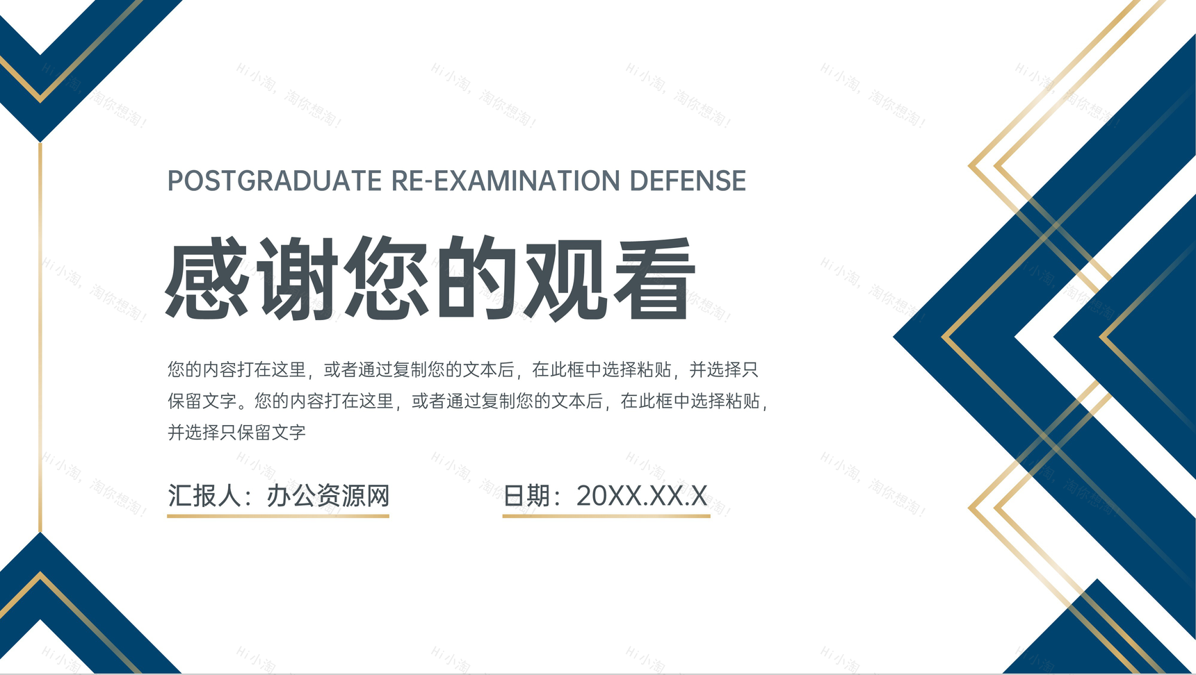 简约风研究生复试答辩开题报告PPT模板-11