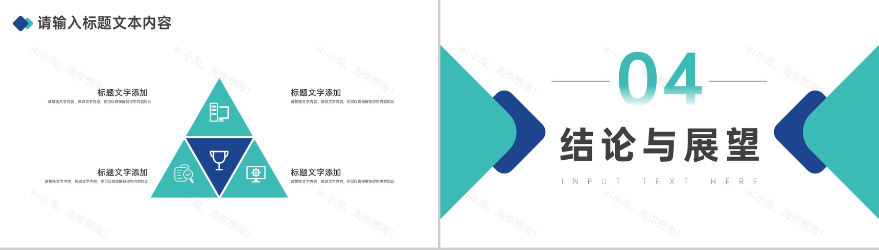 蓝白简约毕业生设计答辩PPT模板-7