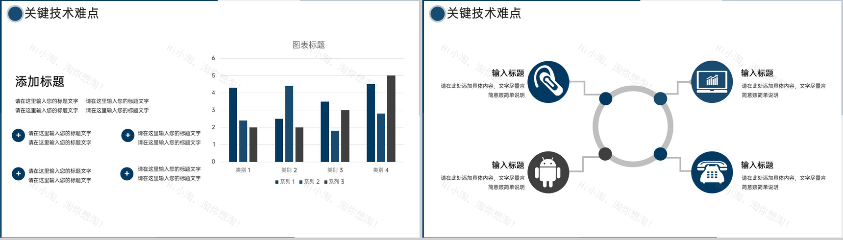 深蓝商务风法学论文答辩学术研究报告PPT模板-7