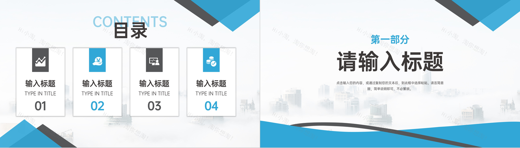 简约蓝色研究生复试答辩毕业论文PPT模板-2