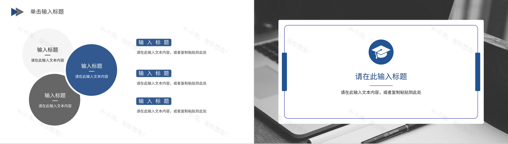 大气大学毕业论文答辩论文研究方法论文格式开题报告PPT模板-4
