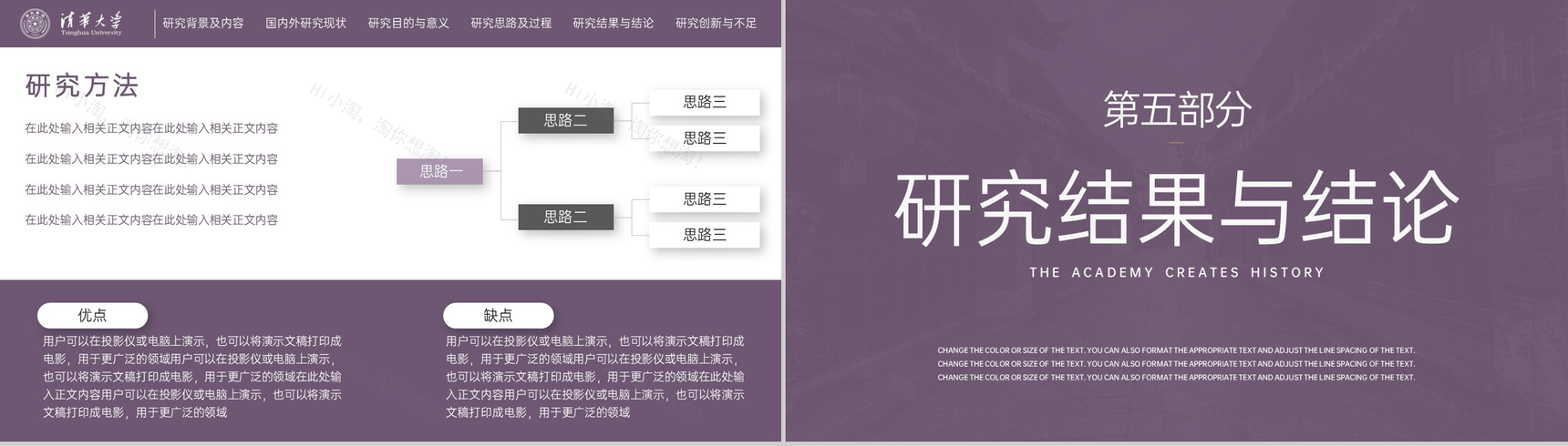 紫色简约大学数学专业毕业答辩国内外研究现状PPT模板-10