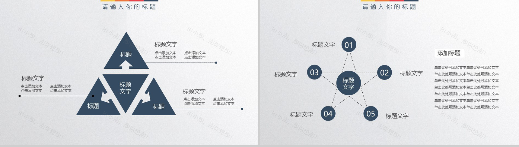 多彩日系开题报告毕业论文答辩PPT模板-12