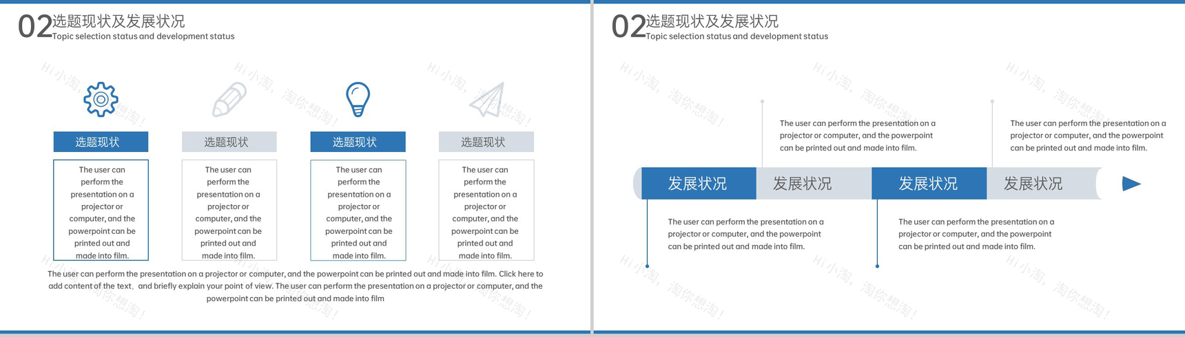 蓝色简约理科类毕业论文答辩研究思路及过程PPT模板-6