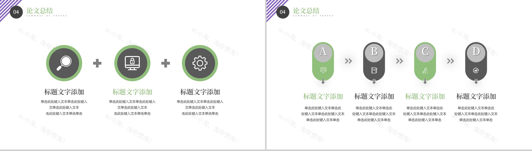 XX大学国际英语专业开题报告PPT模板-9